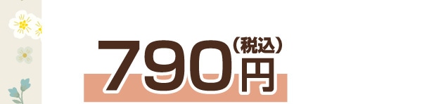 790
	�~�i�ō��j