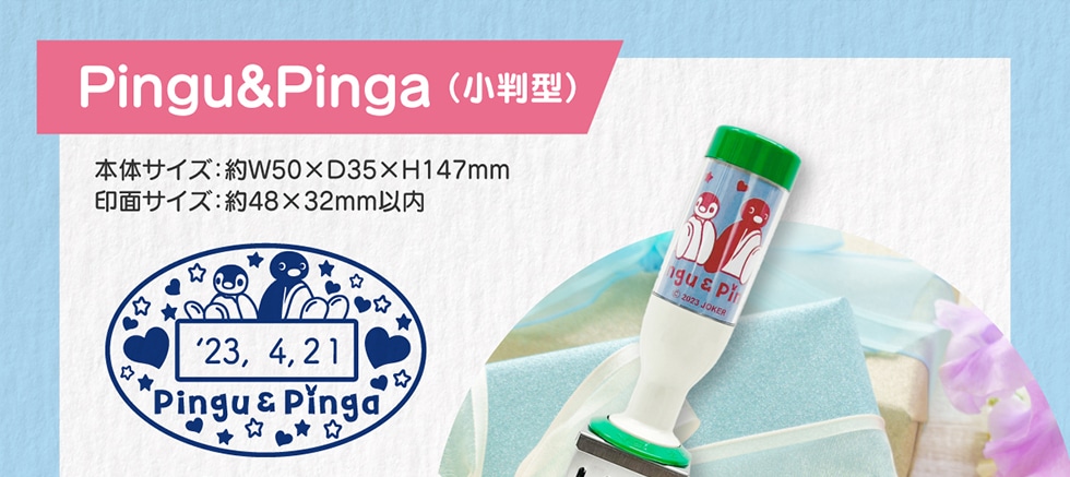 Pingu & Pinga (小判型)