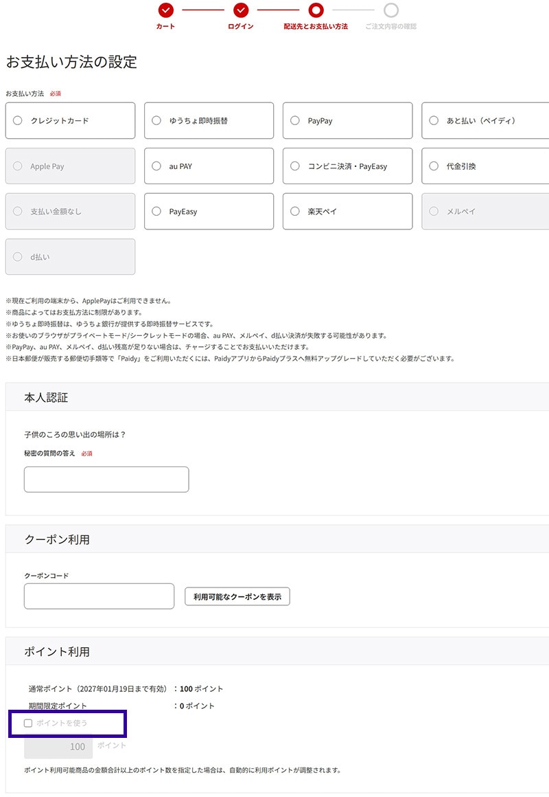 �|�C���g�g�p���