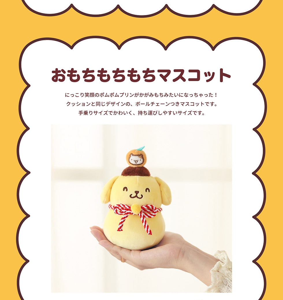 セール中❗️【新品・タグ付き】ポムポムプリン 原宿クレープ