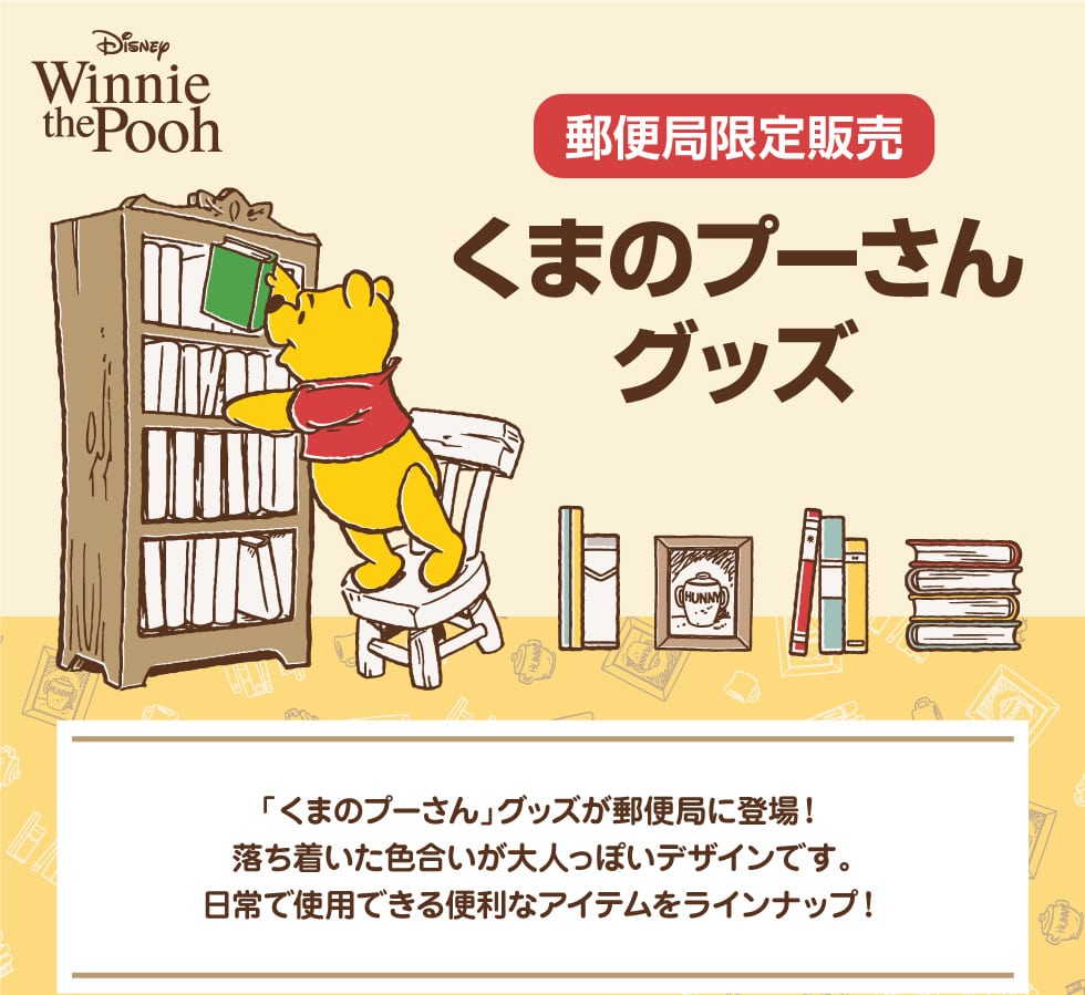 プーさん様 フォロー割 専用出品 プーさん様 フォロー割 専用出品 くまのプーさん ノベルティ