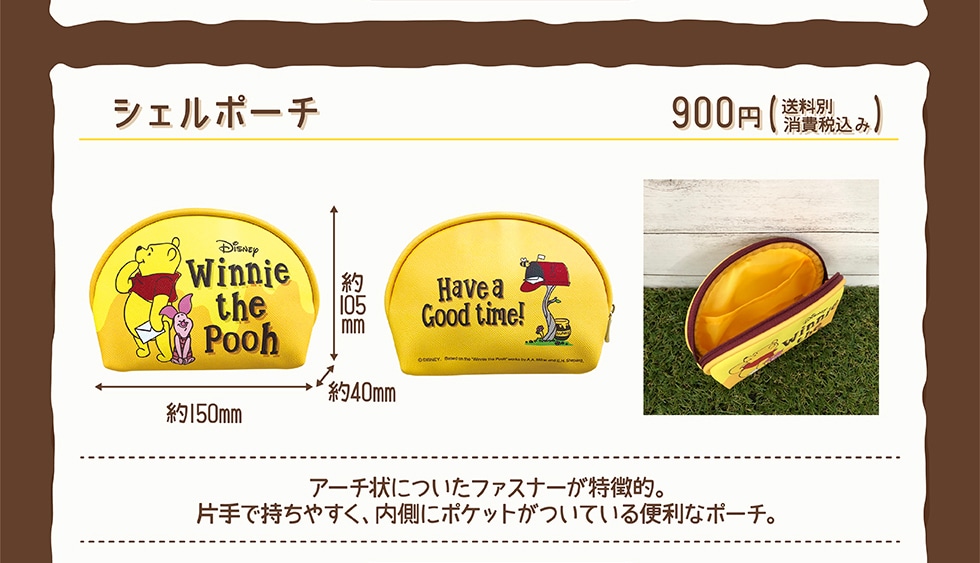 くまのプーさんグッズ 郵便局のネットショップ