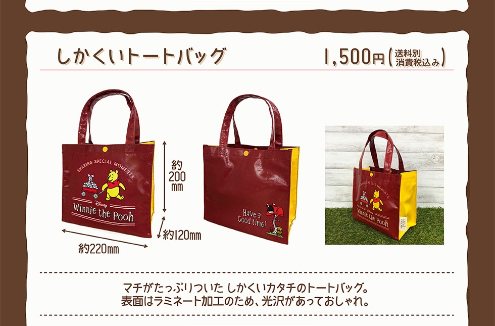 くまのプーさんグッズ 郵便局のネットショップ