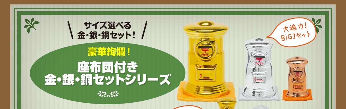 �T�C�Y�I�ׂ���E��E���Z�b�g!���؈��!���z�c�t�����E��E���Z�b�g�V���[�Y�唗��!BIG3�Z�b�g