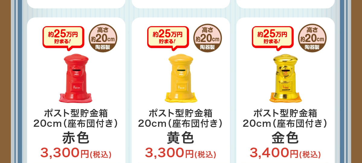 ��25���~���܂�!������20cm���퐻�|�X�g�^������20cm(���z�c�t��)�ԐF3,300�~(�ō�)��25���~���܂�!������20cm���퐻�|�X�g�^������20cm(���z�c�t��)���F3,300�~(�ō�)��25���~���܂�!������20cm���퐻�|�X�g�^������20cm(���z�c�t��)���F3,400�~(�ō�)