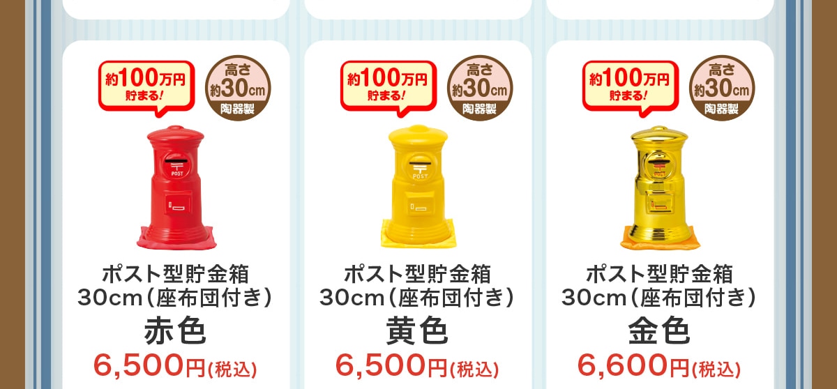 ��100���~���܂�!������30cm���퐻�|�X�g�^������30cm(���z�c�t��)�ԐF6,500�~(�ō�)��100���~���܂�!������30cm���퐻�|�X�g�^������30cm(���z�c�t��)���F6,500�~(�ō�)��100���~���܂�!������30cm���퐻�|�X�g�^������30cm(���z�c�t��)���F6,600�~(�ō�)