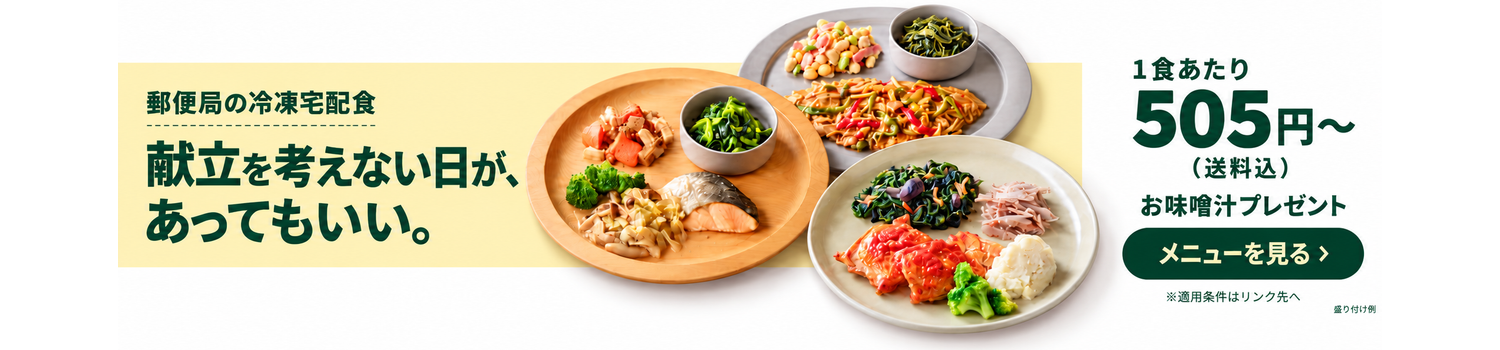 �X�֋ǂł��\�����߂�Ⓚ��z�H post chef�b�|�X�g�V�F�t