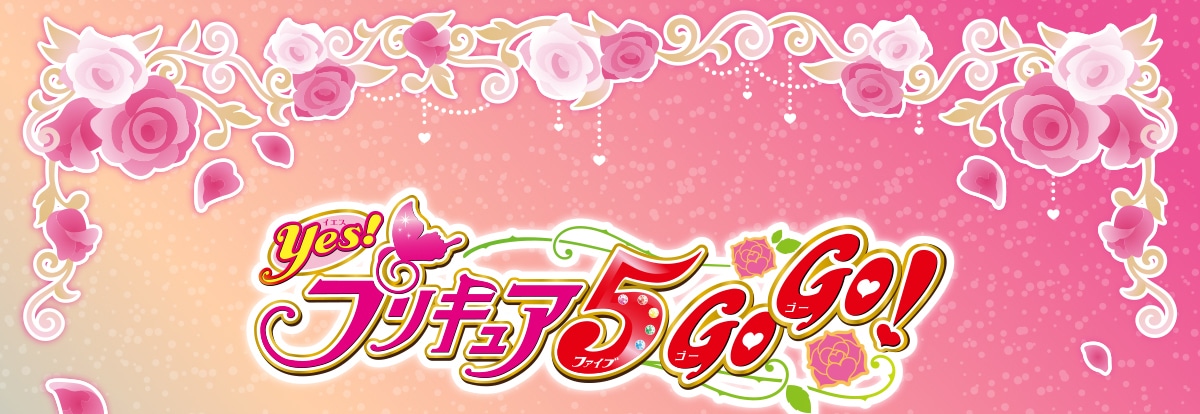 Yes プリキュア5gogo メモリアル切手セット 郵便局のネットショップ