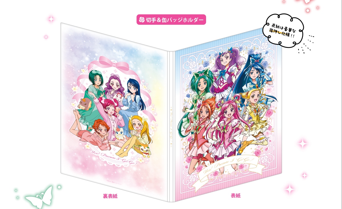 Yes プリキュア5gogo メモリアル切手セット 郵便局のネットショップ