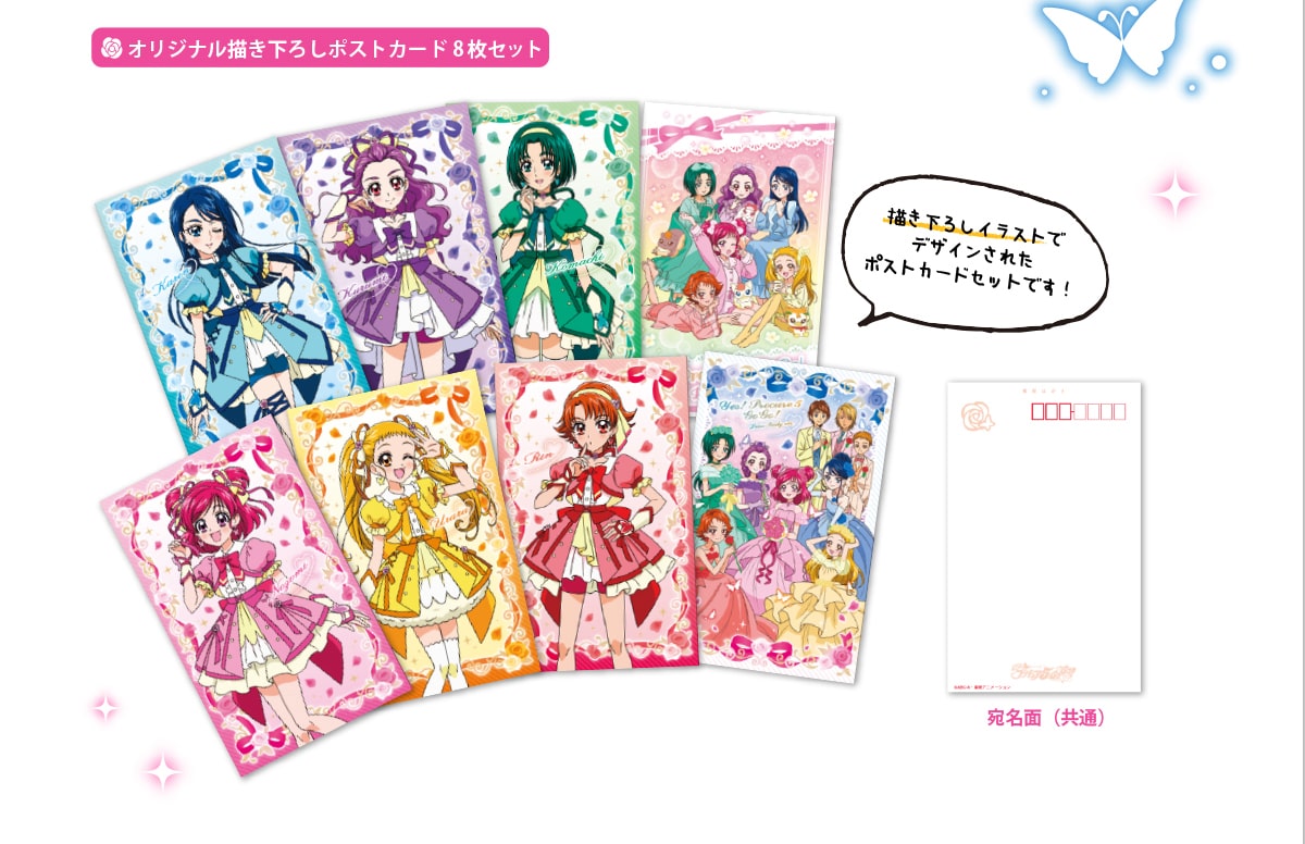 Yes プリキュア5gogo メモリアル切手セット 郵便局のネットショップ
