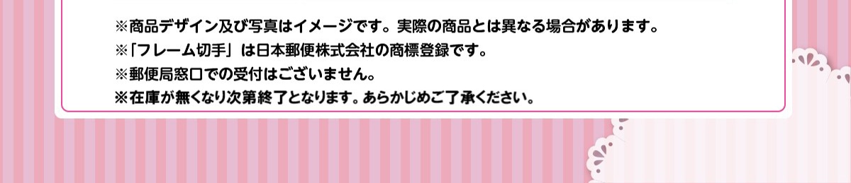 Yes プリキュア5gogo メモリアル切手セット 郵便局のネットショップ