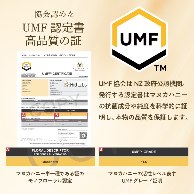 manuka-umf