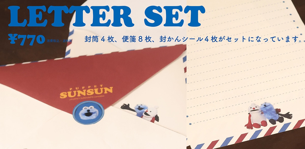 LETTER SET ��770�@����ō��E�����ʁ@����4���A���8���A������V�[��4�����Z�b�g�ɂȂ��Ă��܂��B