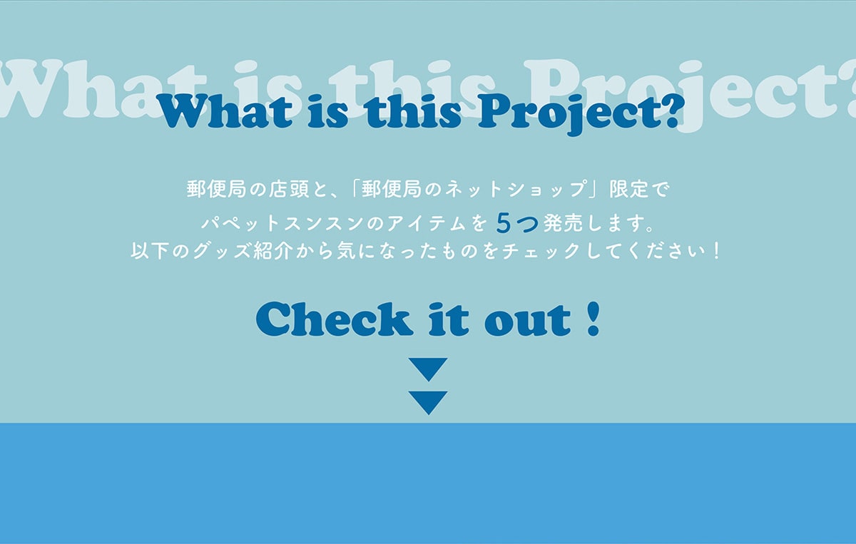 Whawhat is this Project? �X�֋ǂ̓X���ƁA�u�X�֋ǂ̃l�b�g�V���b�v�v����Ńp�y�b�g�X���X���̃A�C�e����5�������܂��B�ȉ��̃O�b�Y�Љ��C�ɂȂ������̂��`�F�b�N���Ă�������!�@Check it out!