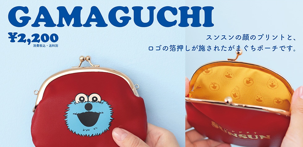 パペットスンスングッズ｜郵便局のネットショップ