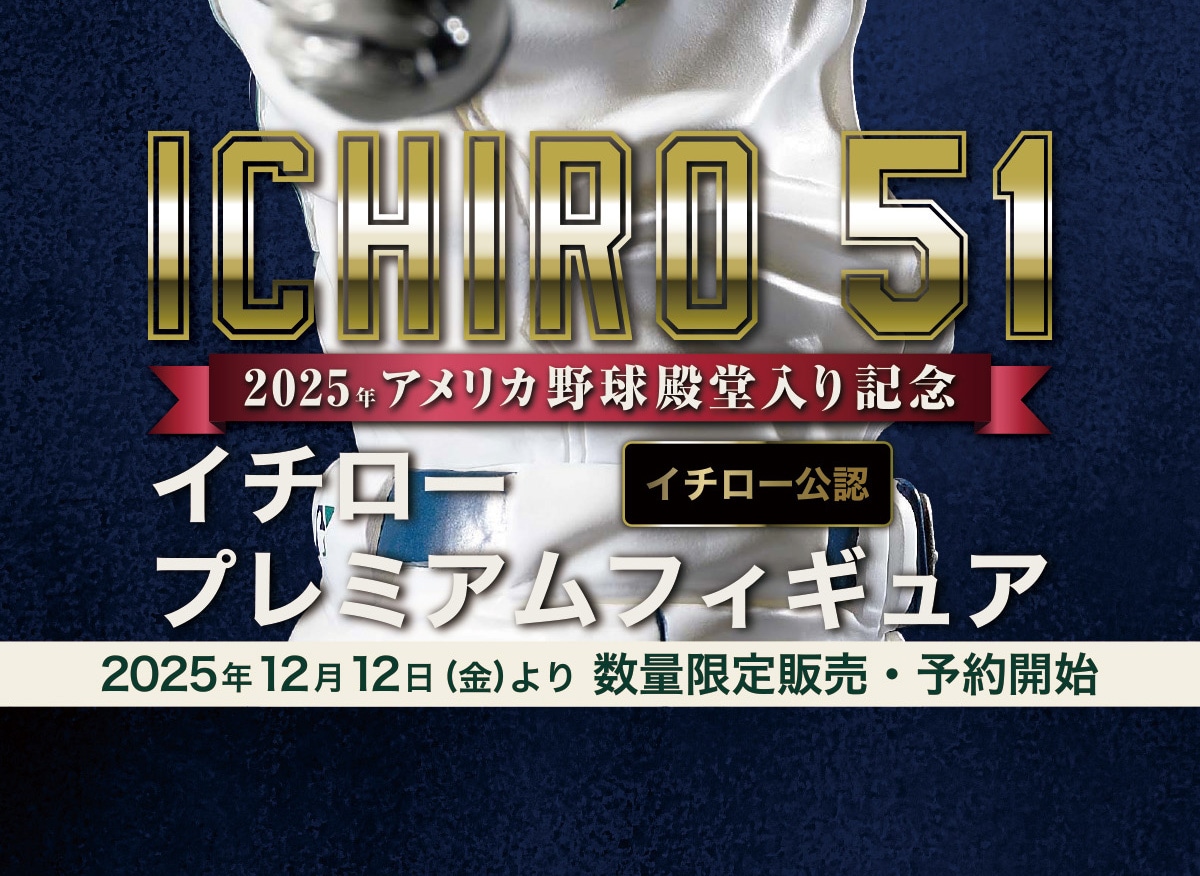 ICHIRO 51 2025NAJ싅aLO C`[F C`[v~AtBMA 2025N1212()萔ʌ̔E\Jn