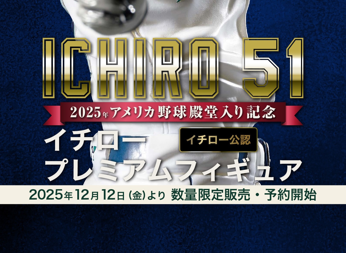 ICHIRO 51 2025NAJ싅aLO C`[F C`[v~AtBMA 2025N1212()萔ʌ̔E\Jn