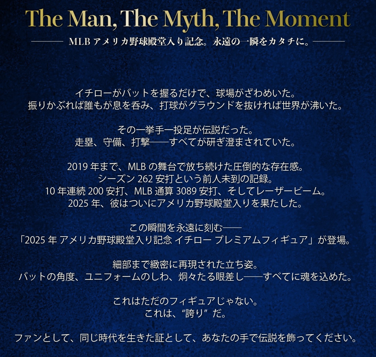 The Man,The Myth,The Moment MLBAJ싅aLOBïuJ^`ɁBC`[obg邾ŁAꂪ߂BU肩ԂΒNۂ݁AŋOEh𔲂ΐEB̈ꋓ꓊`BہAAŌ\ׂĂ܂ĂB2019N܂ŁAMLB̕ŕ|Iȑ݊BV[Y262łƂOl̋L^B10NA200ŁAMLBʎZ3089ŁAă[U[r[B2025NAނ͂ɃAJ싅aʂB̏uԂiɍށu2025NAJ싅aLOC`[v~AtBMAvoBו܂kɍČꂽpBobg̊pxAjtH[̂AvX፷\ׂĂɍ߂B͂̃tBMAȂB́AgւhBt@ƂāA𐶂؂ƂāAȂ̎œ`ĂB