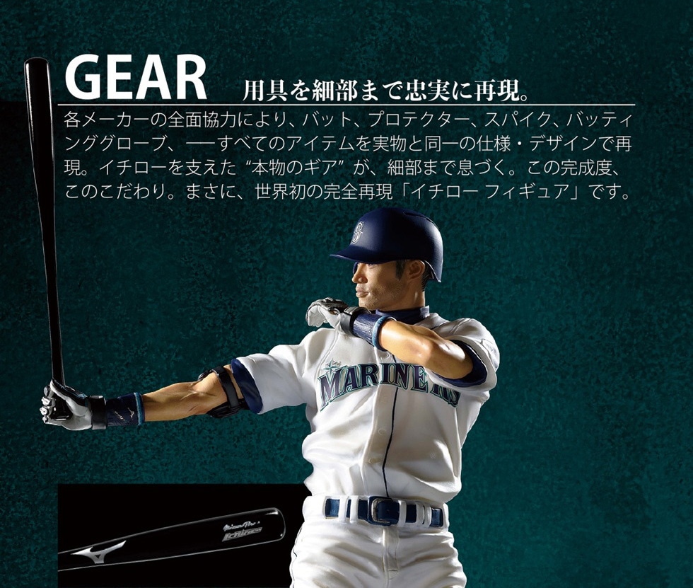 アメリカ野球殿堂入り記念 イチロープレミアムフィギュア｜郵便局の