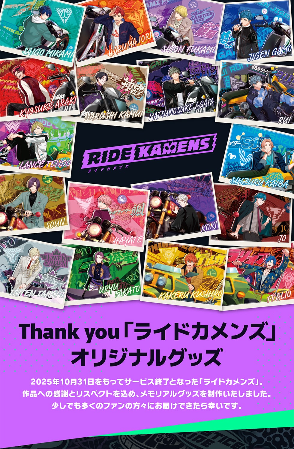 Thank you「ライドカメンズ」オリジナルグッズ｜郵便局のネットショップ