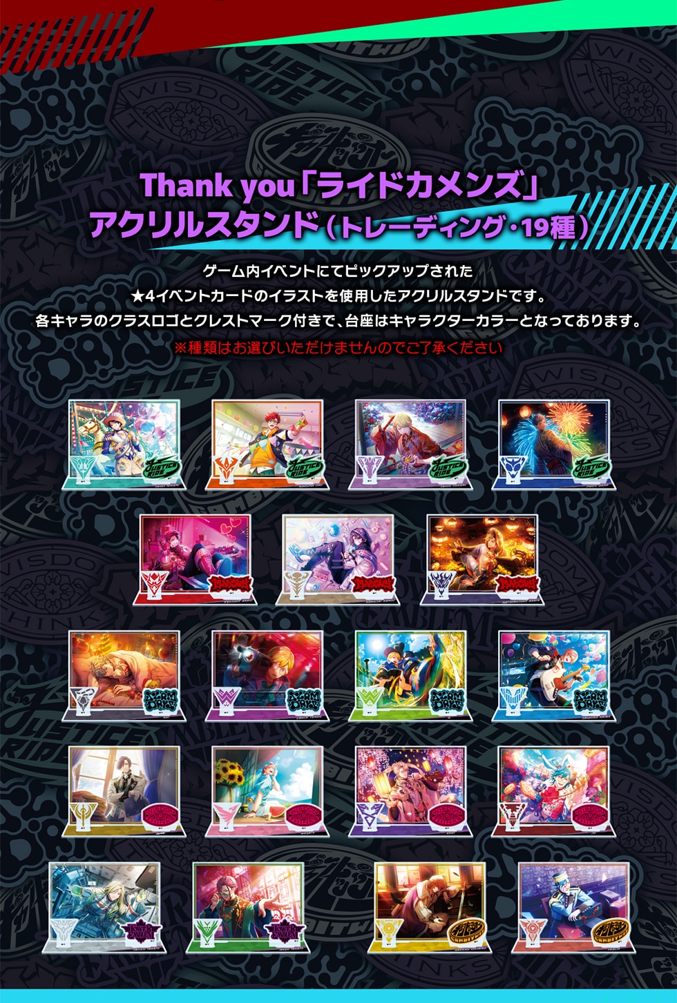 Thank you「ライドカメンズ」オリジナルグッズ｜郵便局のネットショップ