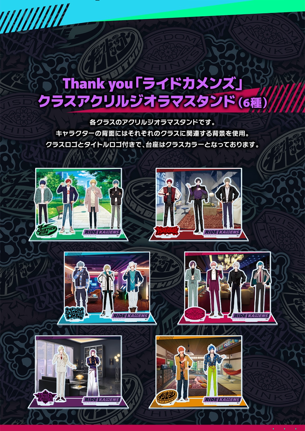 Thank you「ライドカメンズ」オリジナルグッズ｜郵便局のネットショップ