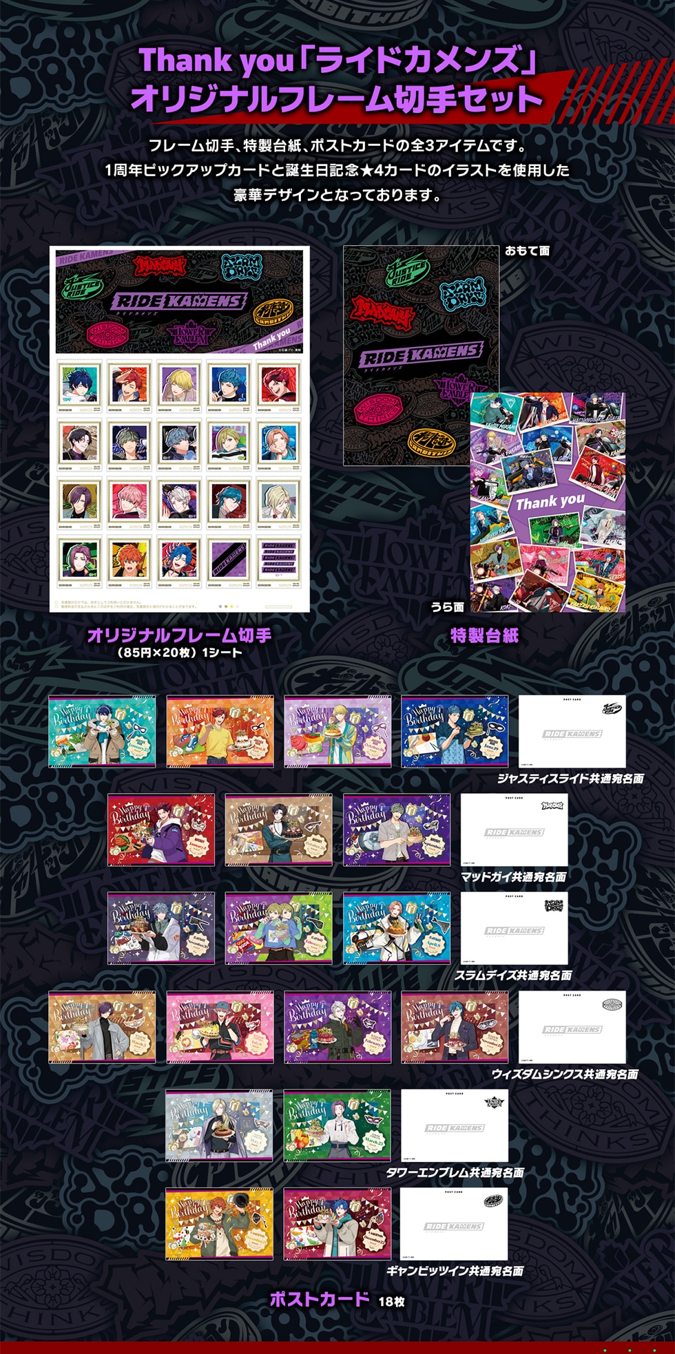 ライドカメンズ　伊織　深水　蒲生　セット 5月30日サービス開始】『ライドカメンズ』！【グッズ再販】17人の