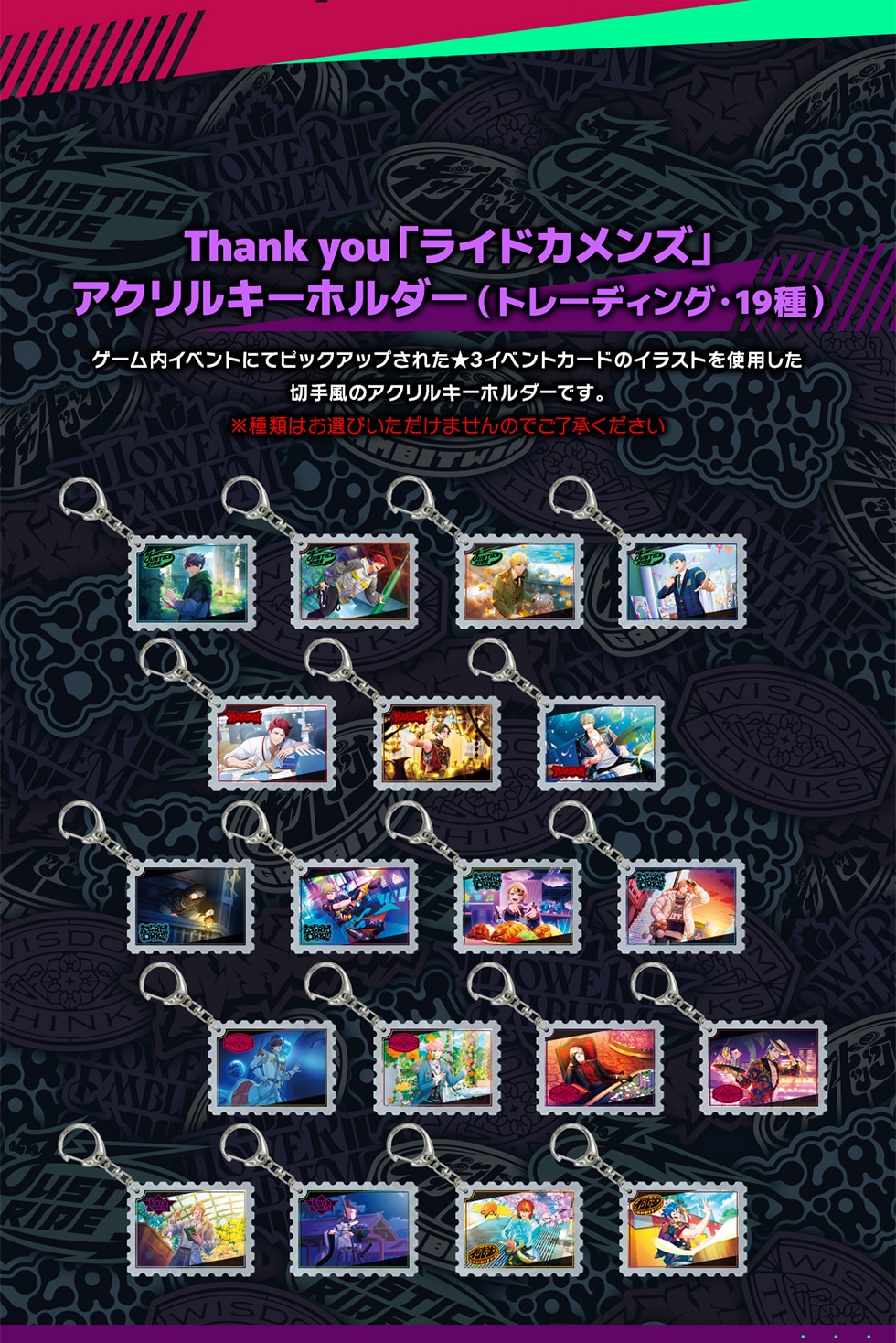 ライドカメンズ　伊織　深水　蒲生　セット 5月30日サービス開始】『ライドカメンズ』！【グッズ再販】17人の