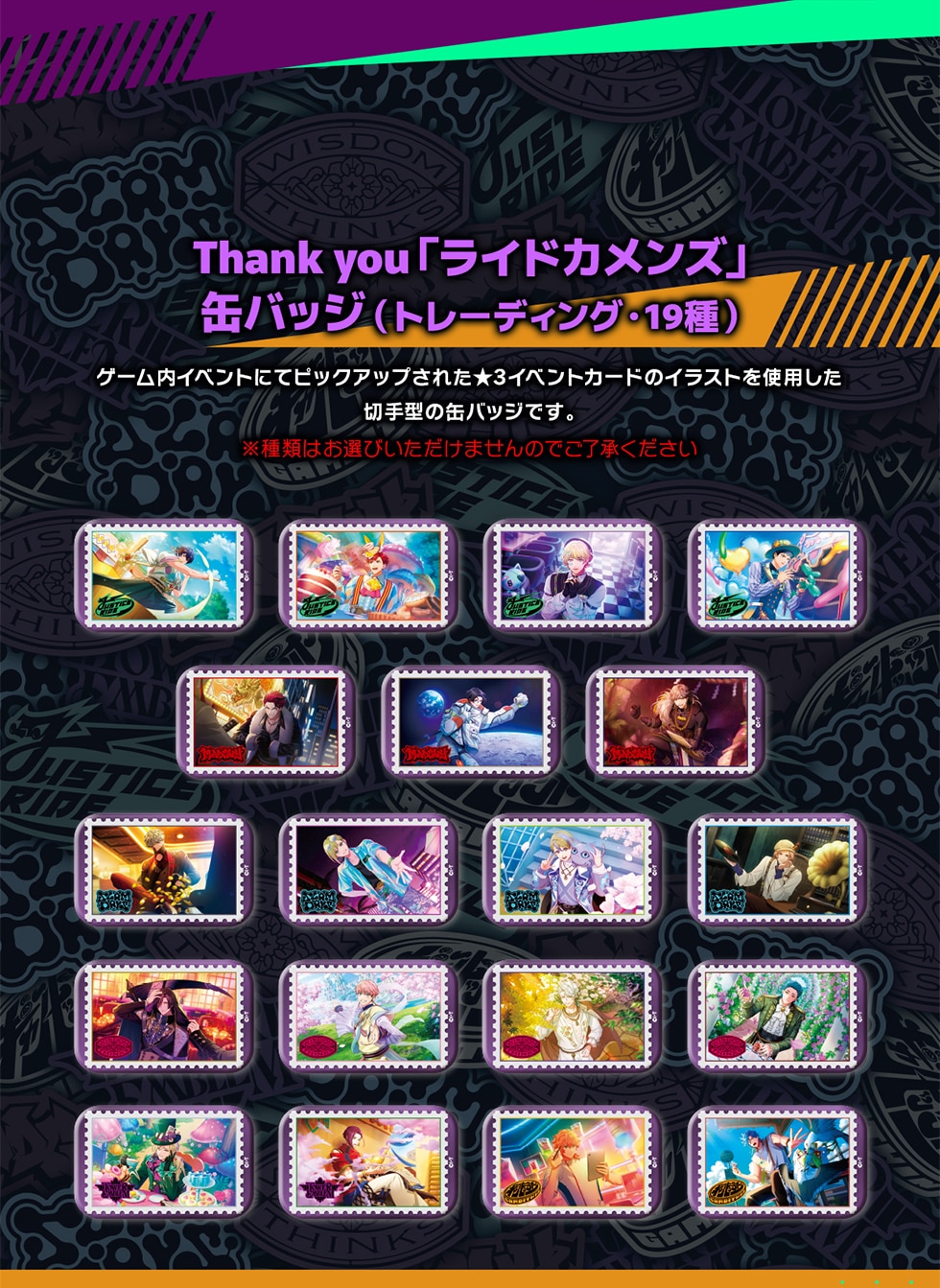 Thank you「ライドカメンズ」オリジナルグッズ｜郵便局のネットショップ