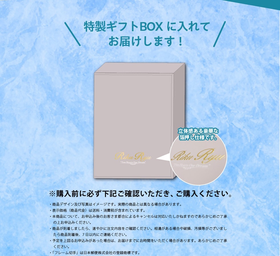 りくりゅうペア プレミアムフレーム切手｜郵便局のネットショップ
