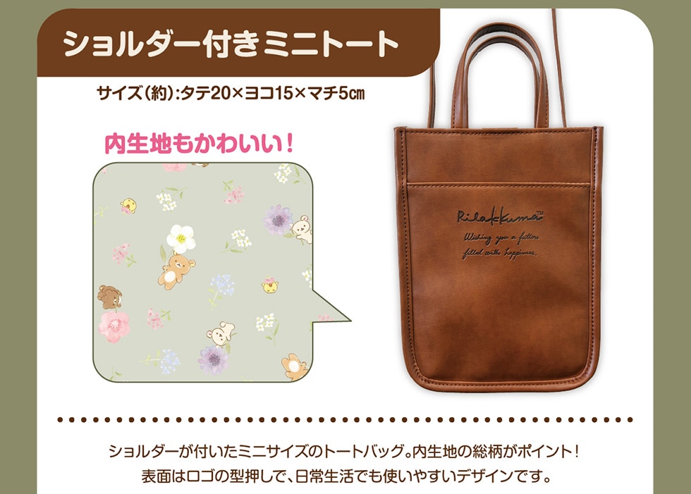 郵便局限定販売 リラックマグッズ｜郵便局のネットショップ