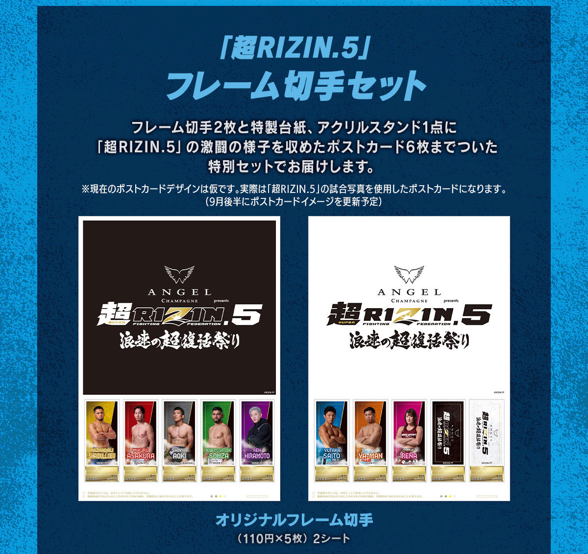 �u��RIZIN.5�v�t���[���؎�Z�b�g �t���[���؎�2���Ɠ����䎆�A�A�N�����X�^���h1�_�Ɂu��RIZIN.5�v�̌����̗l�q�����߂��|�X�g�J�[�h6���܂ł������ʃZ�b�g�ł��͂����܂��B �����݂̃|�X�g�J�[�h�f�U�C���͉��ł��B���ۂ́u��RIZIN.5�v�̎����ʐ^���g�p�����|�X�g�J�[�h�ɂȂ�܂��B�i9���㔼�Ƀ|�X�g�J�[�h�C���[�W�X�V�\��j �I���W�i���t���[���؎�i110�~�~5���j2�V�[�g