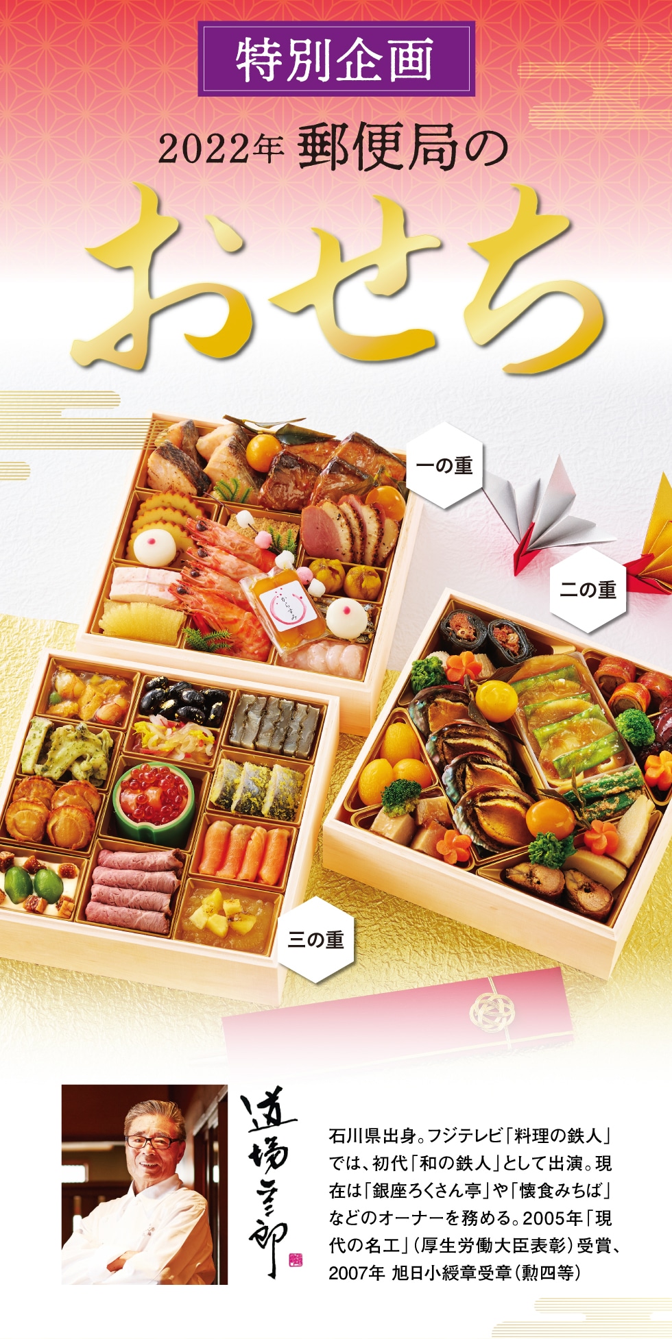 まちプリ郵便局 九州のよかもん新発見 特別企画22年郵便局のおせち 郵便局のネットショップ