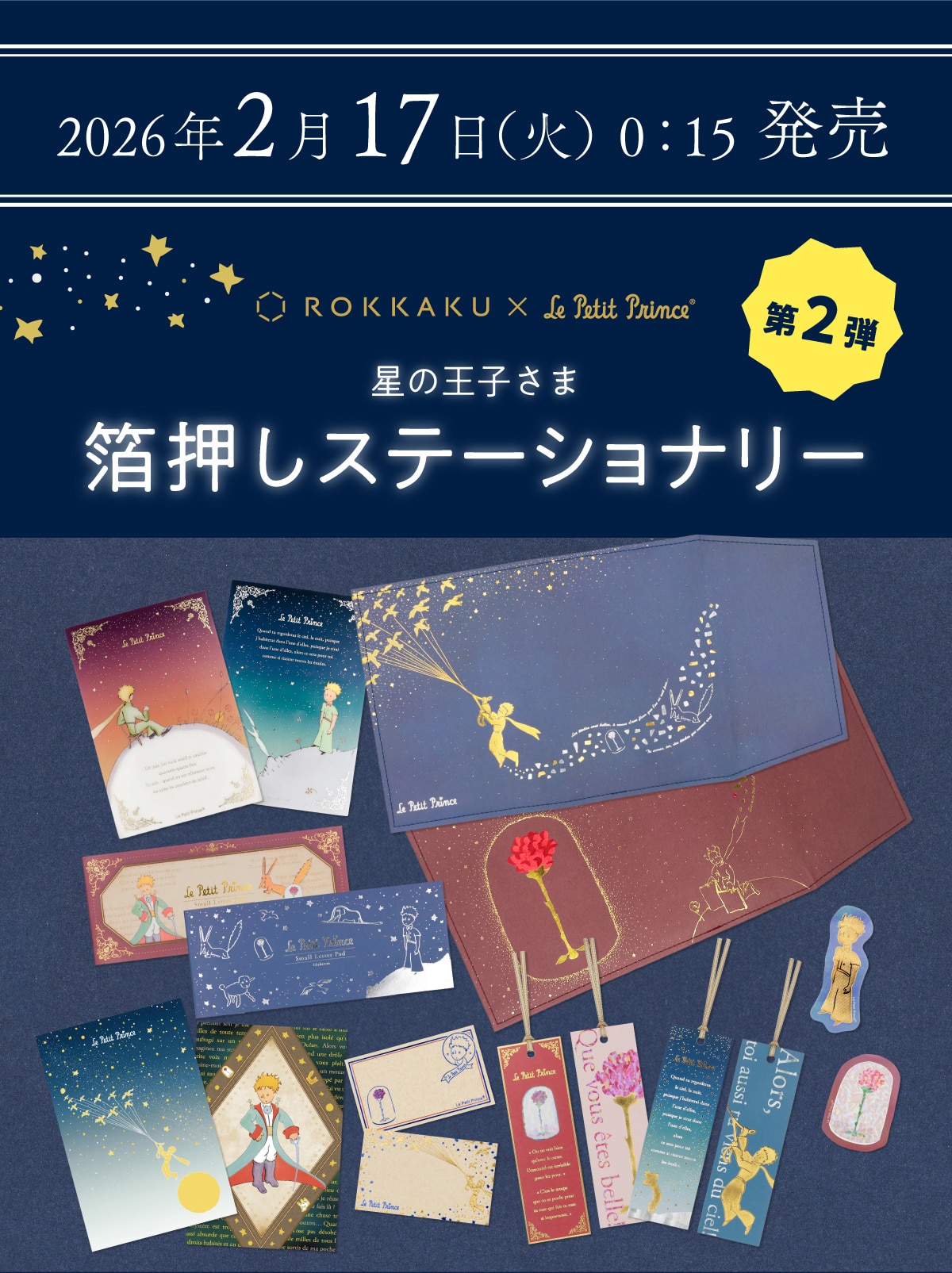 2026�N 2��17�� (��) 0:15 ���� ��2�e ���̉��q���� �������X�e�[�V���i���[