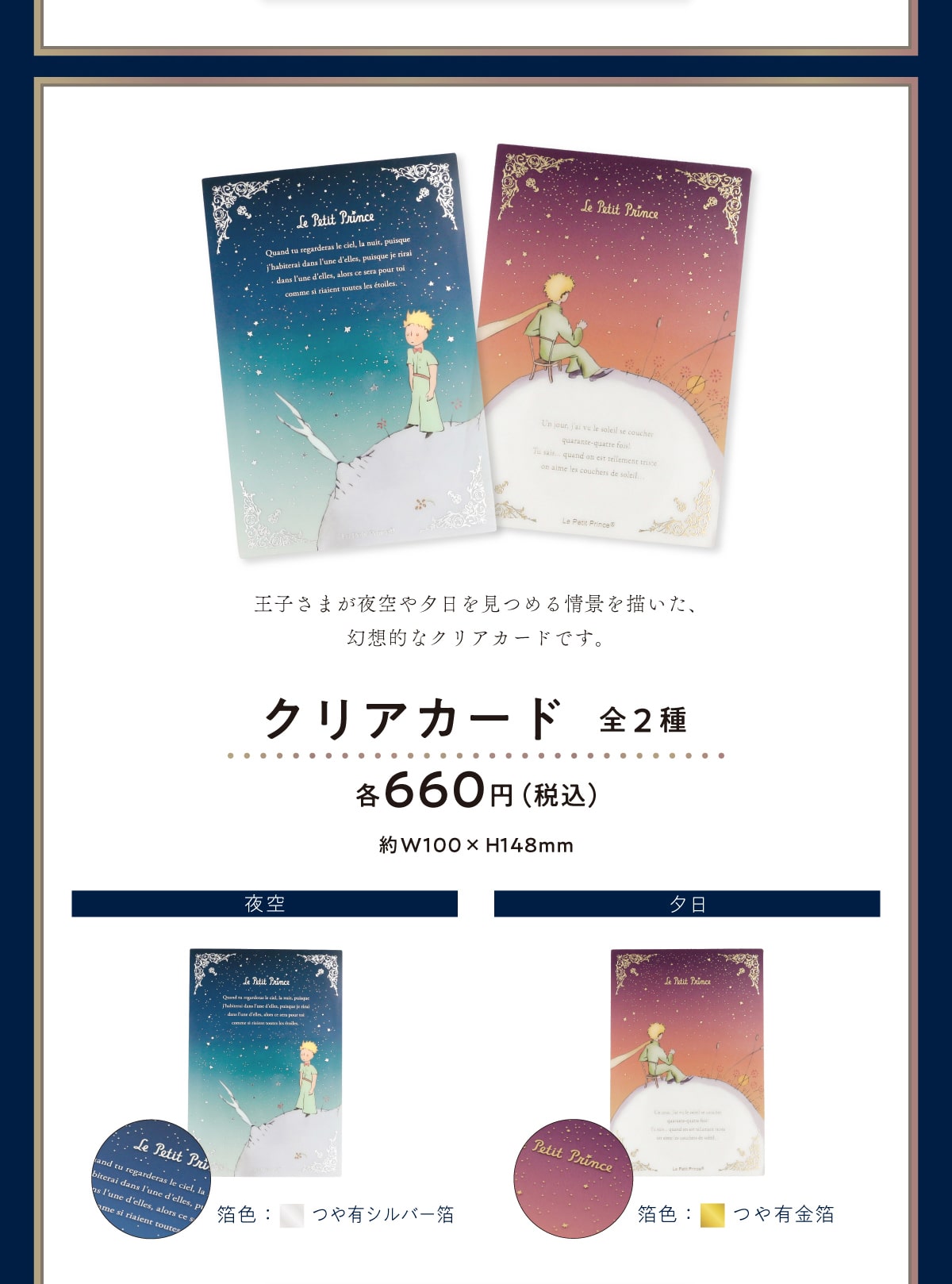 ���q���܂�����[�������߂��i��`�����A���z�I�ȃN���A�J�[�h�ł��B�N���A�J�[�h �S2�� �e660�~ (�ō�) ��W100�~H148mm