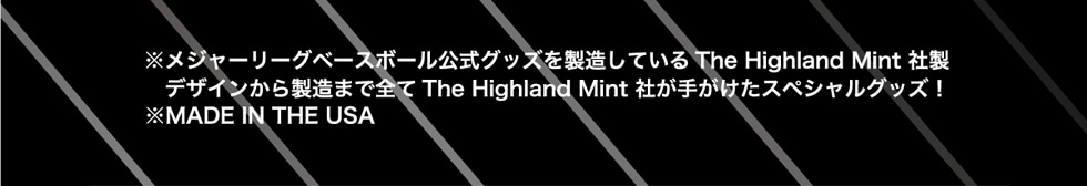 ※メジャーリーグベースボール公式グッズを製造しているThe Highland Mint 社製デザインから製造まで全てThe Highland Mint 社が手がけたスペシャルグッズ！ / ※MADE IN THE USA