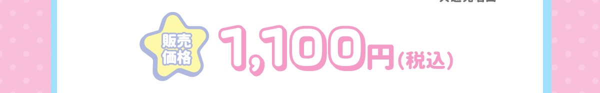�̔����i 1,100�~ (�ō�)