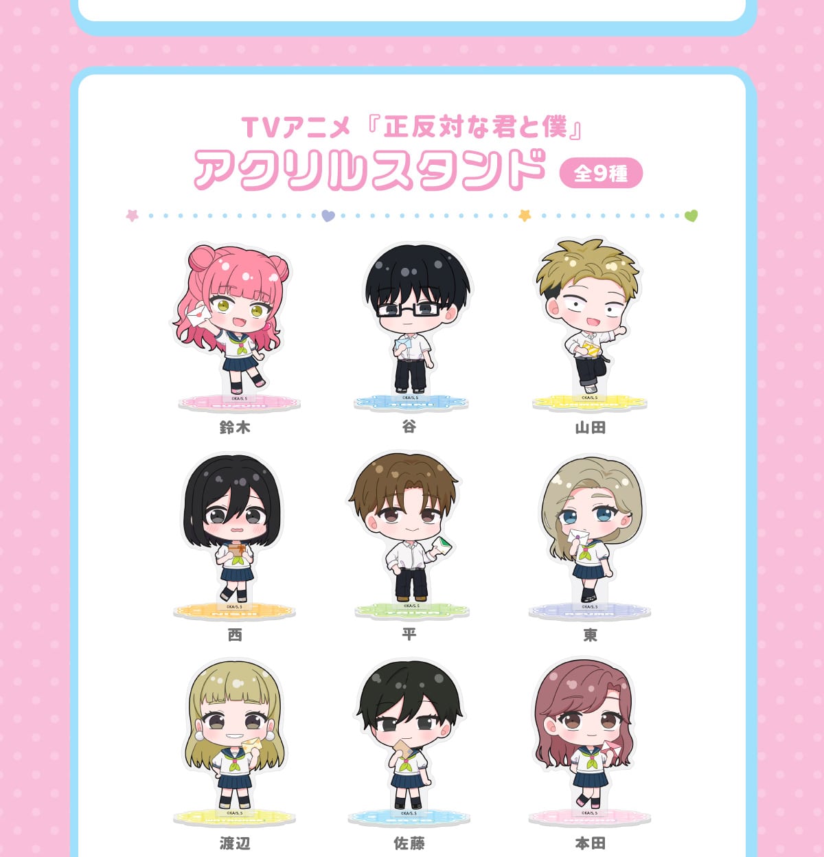 TV�A�j���w�����΂ȌN�Ɩl�x�A�N�����X�^���h �S9�� ��� �J �R�c �� �� �� �n�� ���� �{�c