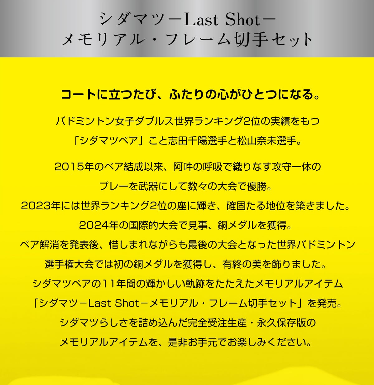 V_}c[LastShot-AEt[؎Zbg R[gɗсAӂ̐SЂƂɂȂBoh~gq_uXELO2ʂ̎тuV_}cyAvƎuczIƏRޖIB2015ÑyAȗǍ݂ċzŐDȂÛ̃v[𕐊ɂĐX̑ŗDB2023Nɂ͐ELO2ʂ̍ɋPAmłnʂz܂B2024N̍ۓIŌA_lByA𔭕\Aɂ܂ȂŌ̑ƂȂEoh~gI茠ł͏̓_lALI̔܂BV_}cyA11NԂ̋POՂAACeuV_}c[LastShot-At[؎Zbgv𔭔BV_}c炵lߍ񂾊S󒍐YEivۑł̃AACeA񂨎茳ły݂B