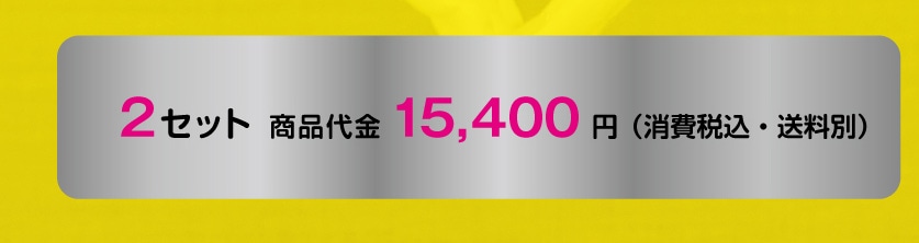 2Zbg i 15,400~ (ōE)