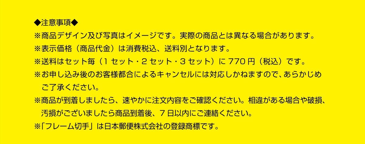 ӎ ifUCyюʐ^̓C[WłBۂ̏iƂ͈قȂꍇ܂B\i(i)͏ōAʂƂȂ܂B̓Zbg(1Zbg2Zbg3Zbg)770~(ō)łB\݌̂qlsɂLZɂ͑Ή˂܂̂ŁA炩߂Bi܂A₩ɒemFBႪꍇjA܂珤iA7ȓɂABut[؎v͓{X֊Ђ̓o^WłB