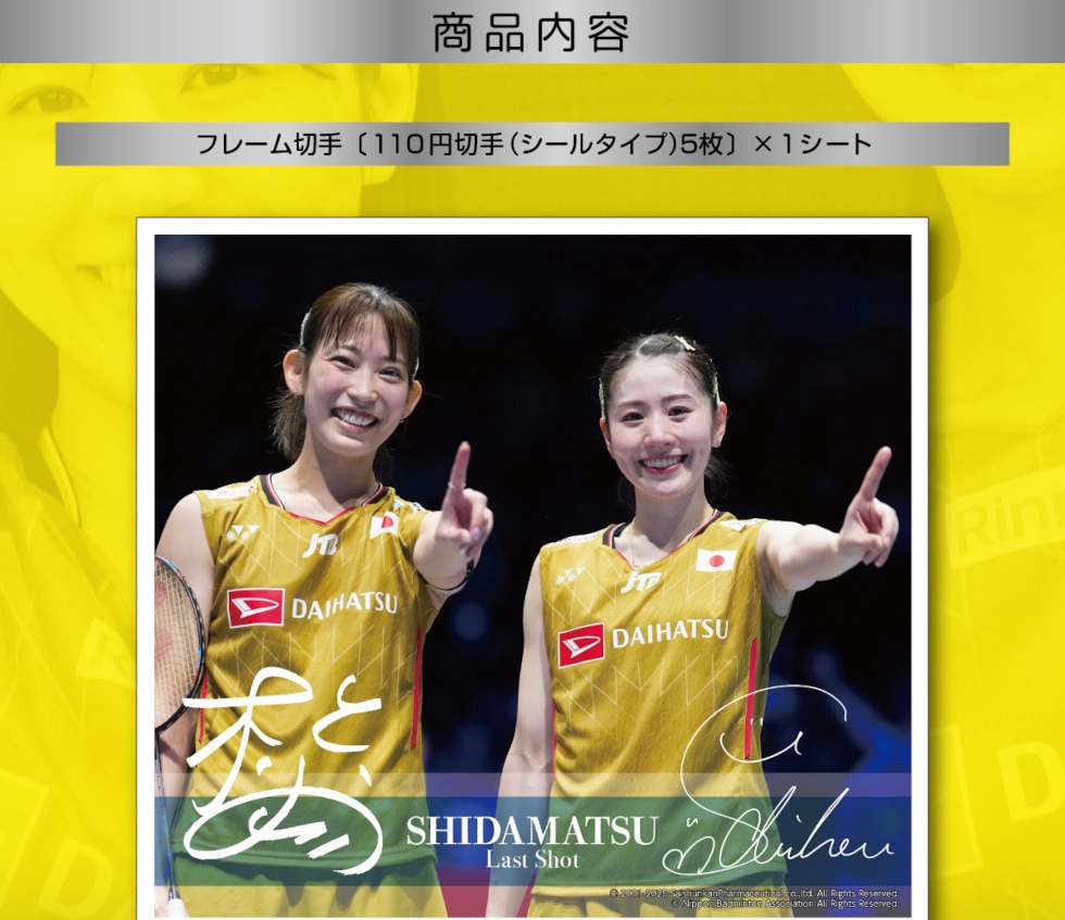 シダマツーLastShotーメモリアル・フレーム切手セット｜郵便局のネット