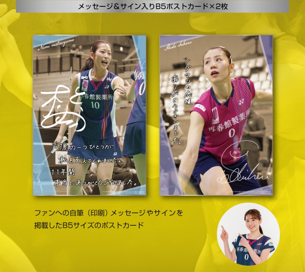 シダマツーLastShotーメモリアル・フレーム切手セット｜郵便局のネット