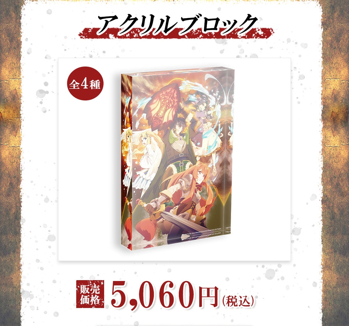 ANubNS4̔i5,060~(ō)