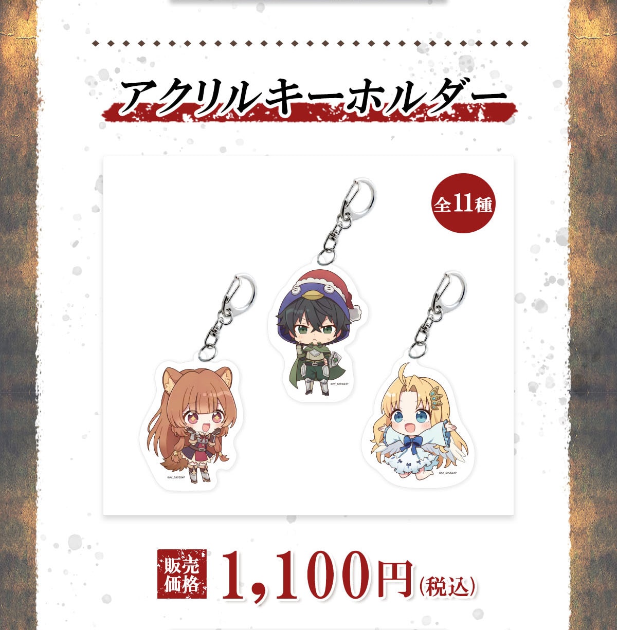 ANL[z_[S11̔i1,100~(ō)