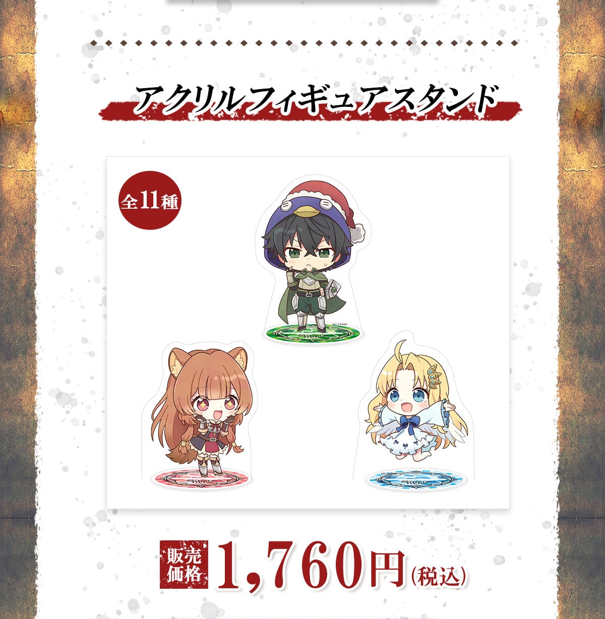 ANtBMAX^hS11̔i1,760~(ōj