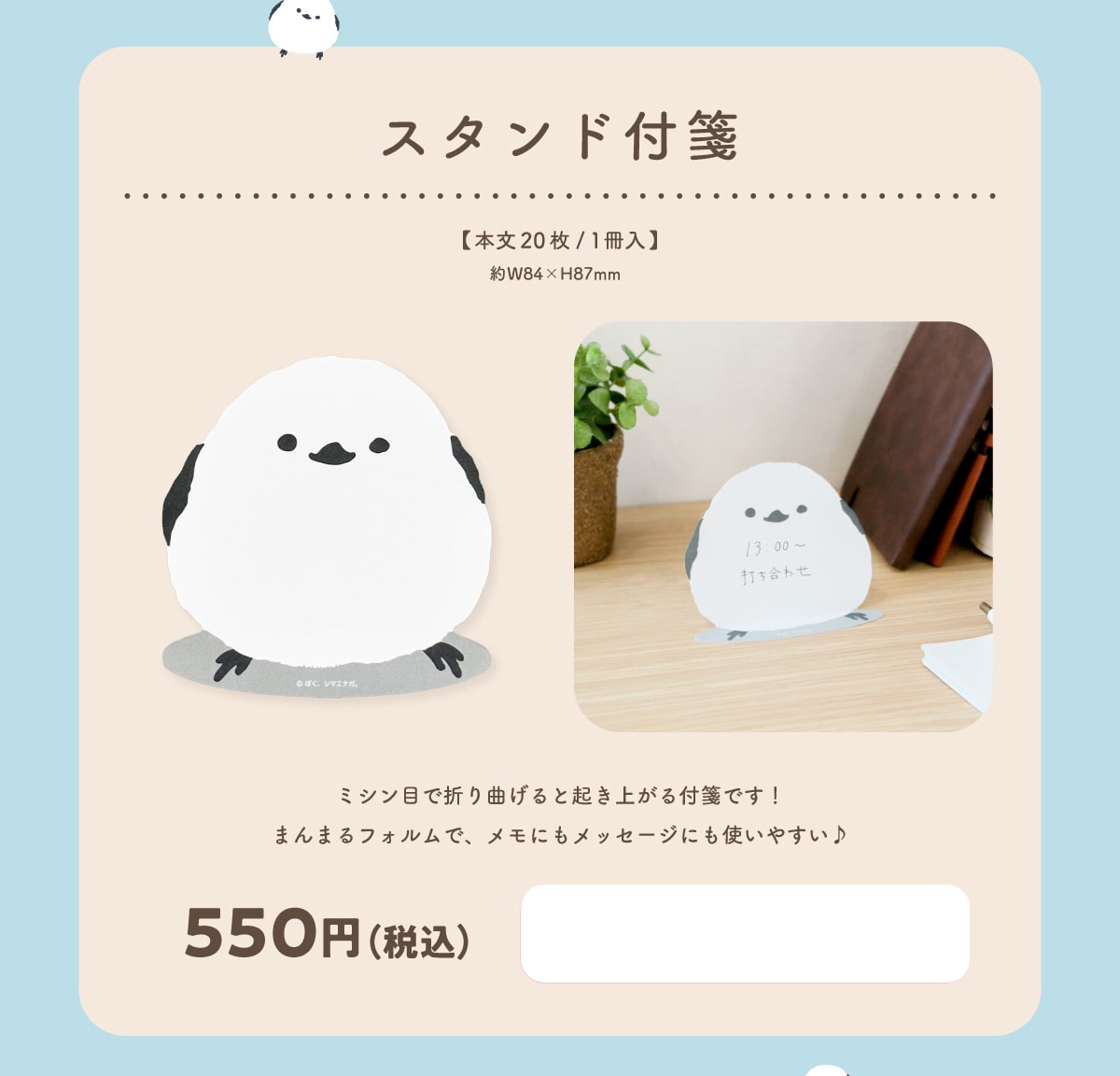 �X�^���h�tⳁy�{��20��/1�����z��W84�~H87mm�~�V���ڂŐ܂�Ȃ���ƋN���オ��tⳂł�!�܂�܂�t�H�����ŁA�����ɂ����b�Z�[�W�ɂ��g���₷����550�~(�ō�)