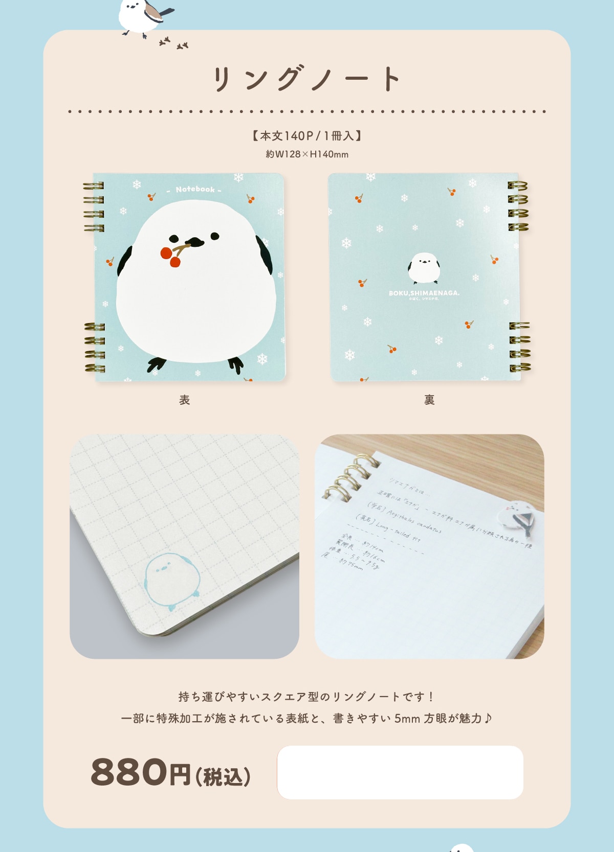 �����O�m�[�g�y�{��140P/1�����z��W128�~H140mm�����^�т₷���X�N�G�A�^�̃����O�m�[�g�ł�!�ꕔ�ɓ�����H���{����Ă���\���ƁA�����₷��5mm���Ⴊ���́�880�~(�ō�)