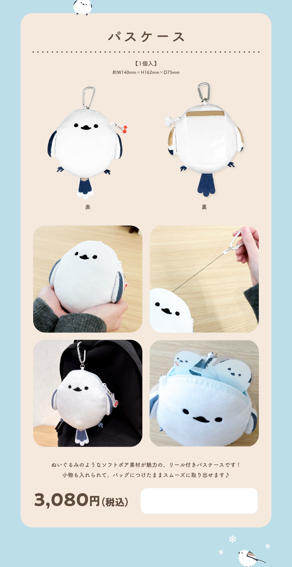 �p�X�P�[�X�y1���z��W140mm�~H162mm�~D75mm�ʂ�����݂̂悤�ȃ\�t�g�{�A�f�ނ����͂́A���[���t���p�X�P�[�X�ł�!������������āA�o�b�O�ɂ����܂܃X���[�Y�Ɏ��o���܂���3,080�~(�ō�)