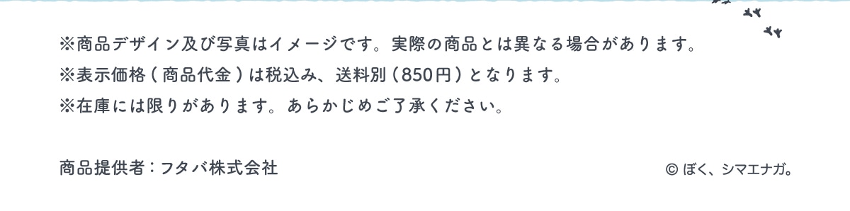 �����i�f�U�C���y�юʐ^�̓C���[�W�ł��B���ۂ̏��i�Ƃ͈قȂ�ꍇ������܂��B���\�����i(���i���)�͐ō��݁A������(850�~)�ƂȂ�܂��B���݌ɂɂ͌��肪����܂��B���炩���߂��������������B���i�񋟎�:�t�^�o�������©�ڂ��A�V�}�G�i�K�B